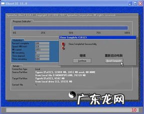 联想笔记本恢复出厂设置方法 联想笔记本恢复出厂设置步骤图解视频