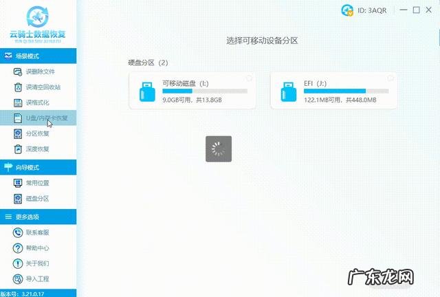 sd卡数据恢复软件哪个好用 相机内存卡如何恢复数据