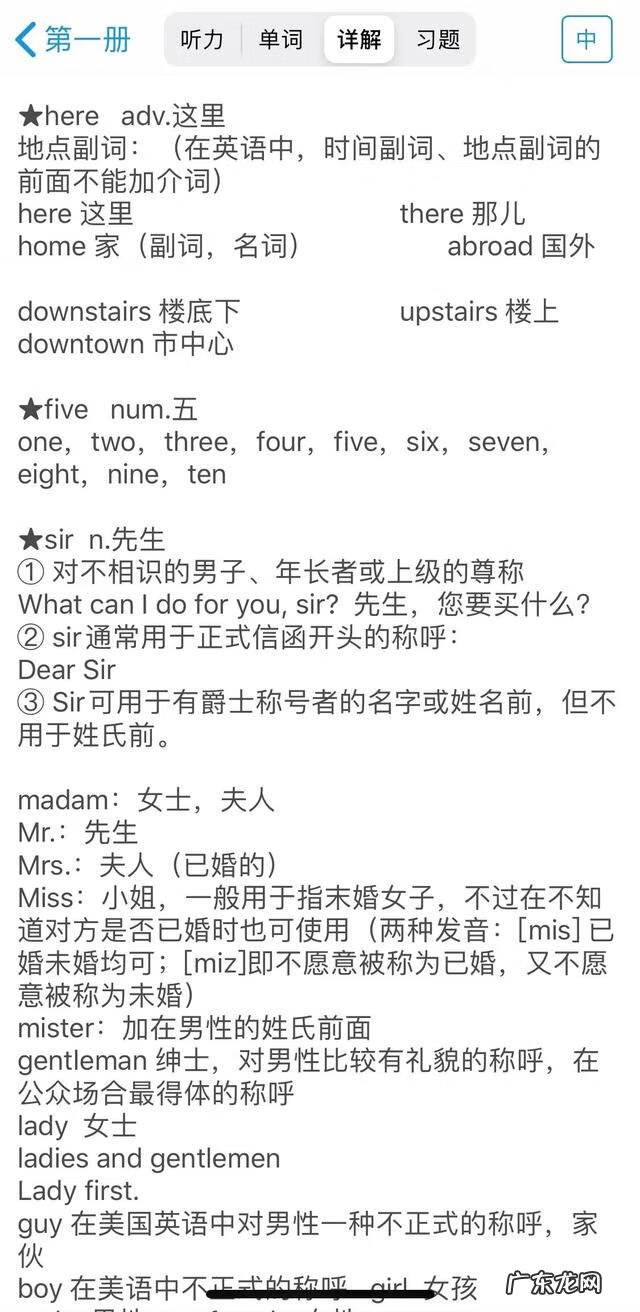 新概念英语网 新概念英语官网app