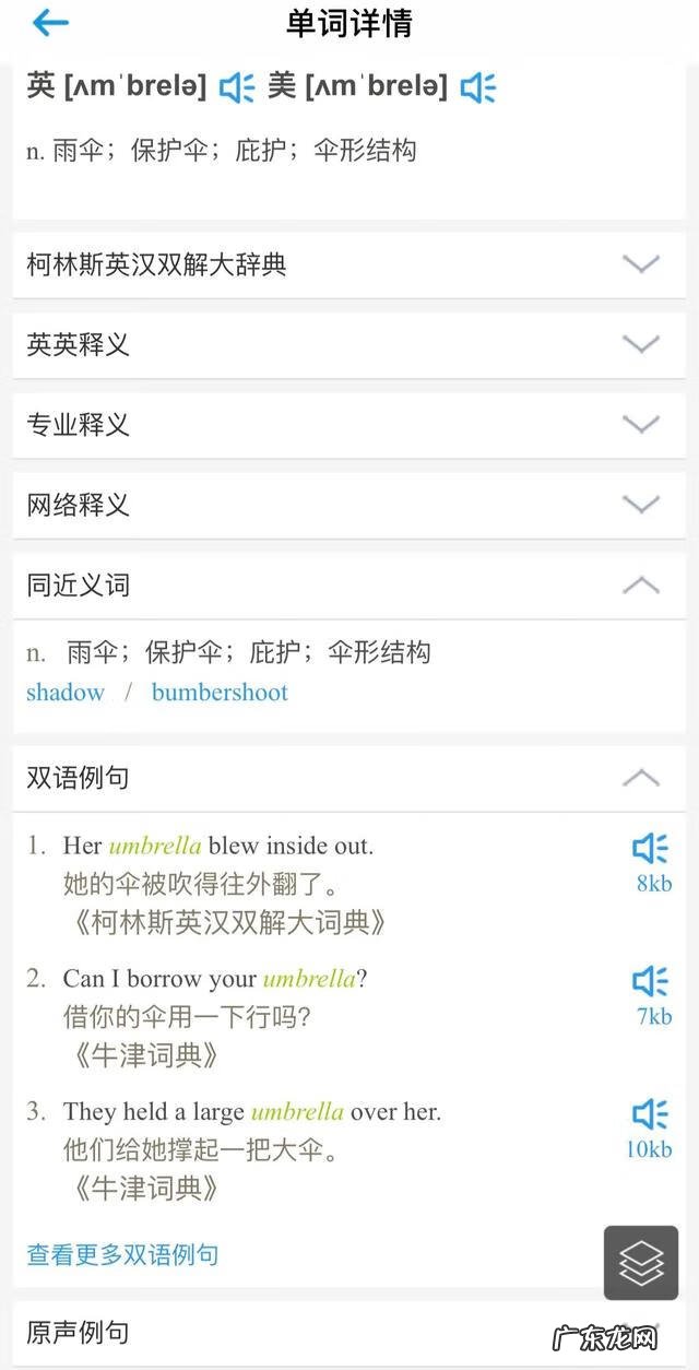 新概念英语网 新概念英语官网app