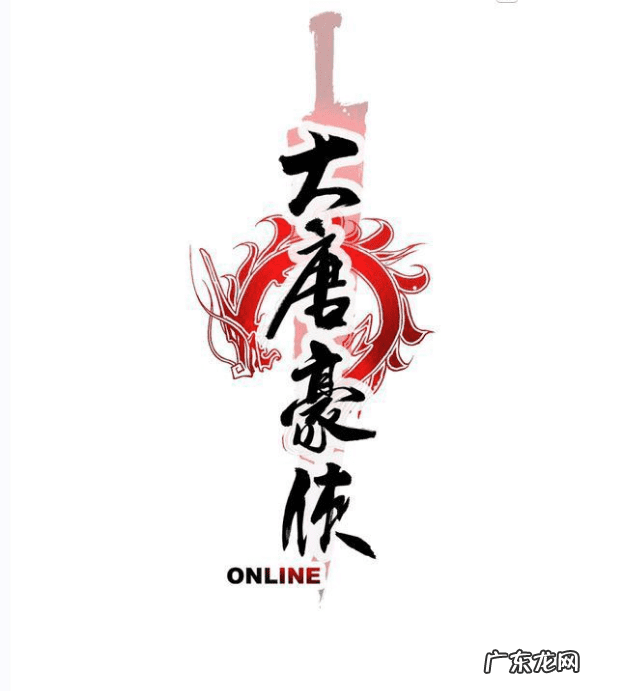 2022年大唐豪侠 大唐豪侠吧