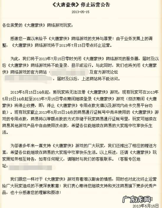 2022年大唐豪侠 大唐豪侠吧