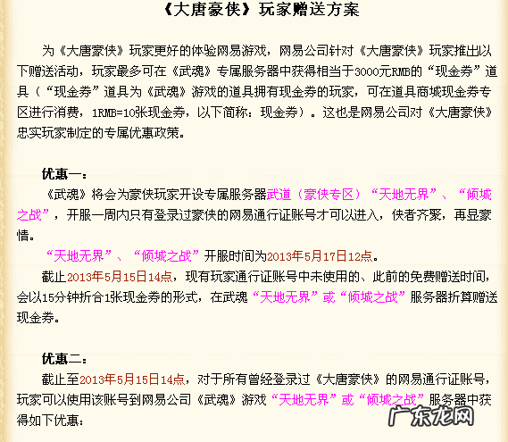 2022年大唐豪侠 大唐豪侠吧