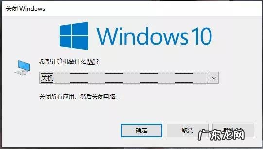 快速关电脑的快捷键 电脑关机的几种方法