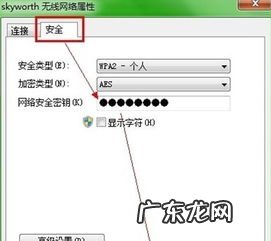 怎么用手机修改无线网密码教程 家里网络密码怎么修改密码