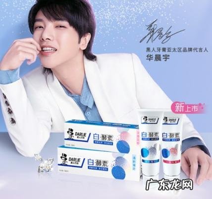 黑人牙膏真的可以美白吗 黑人白酵素牙膏有用吗知乎