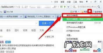360浏览器长截图怎么弄得 360浏览器截图保存在哪里能找到