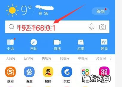 家庭网络地址怎么查询 手机IP怎么查
