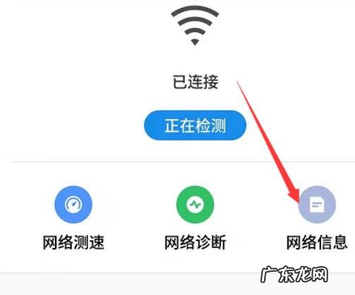 家庭网络地址怎么查询 手机IP怎么查
