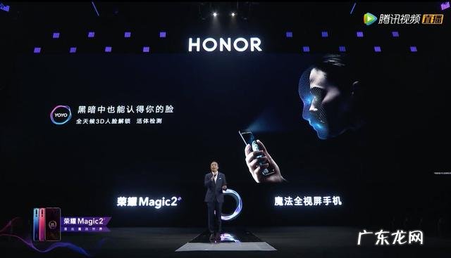 荣耀magic2配置参数价格 3799元起荣耀Magic 2正式发布魔法全视屏麒麟980Yoyo助理