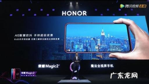 荣耀magic2配置参数价格 3799元起荣耀Magic 2正式发布魔法全视屏麒麟980Yoyo助理