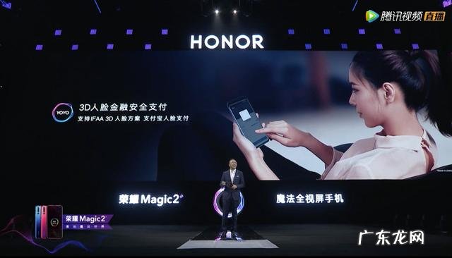 荣耀magic2配置参数价格 3799元起荣耀Magic 2正式发布魔法全视屏麒麟980Yoyo助理