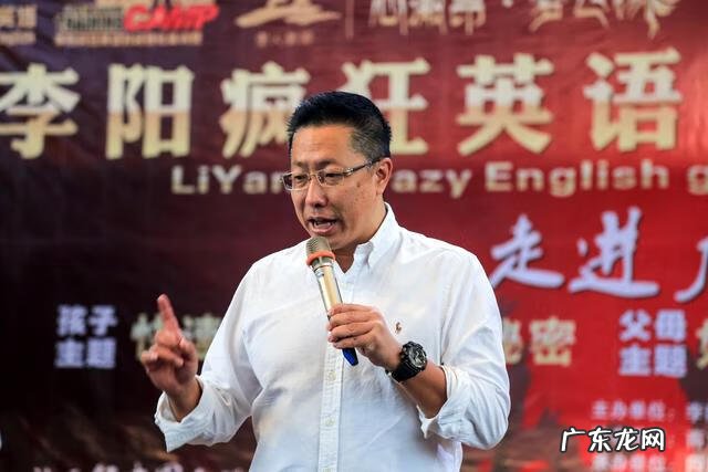 2021年李阳疯狂英语训练营 李阳疯狂英语夏令营2021