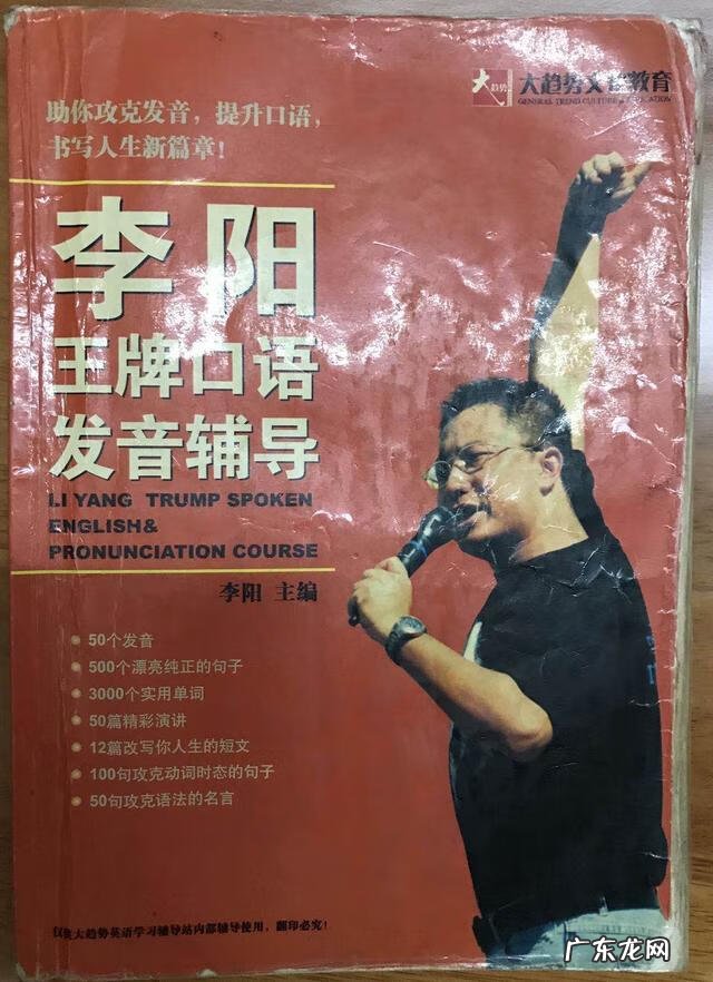 2021年李阳疯狂英语训练营 李阳疯狂英语夏令营2021