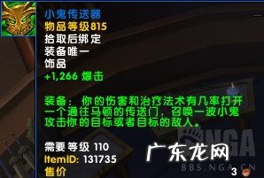 魔兽世界扎拉玛在哪 魔王纳扎克在哪里