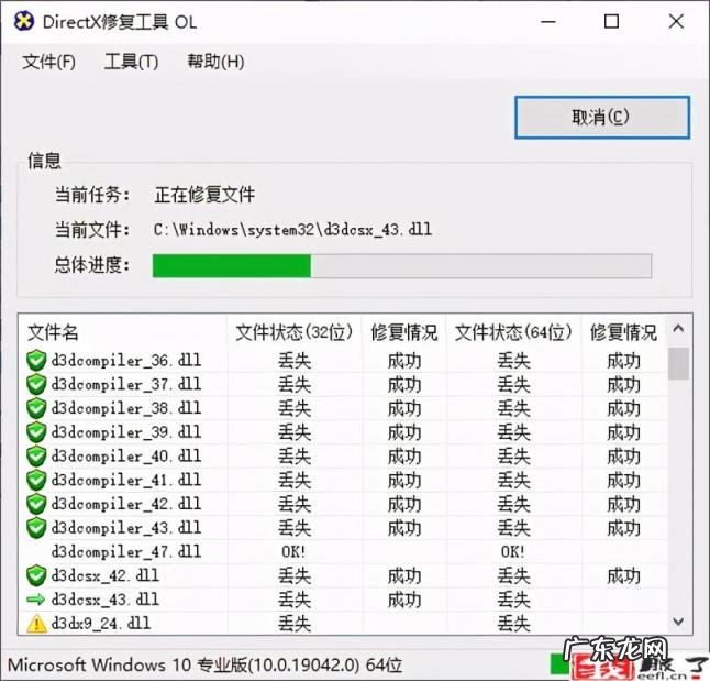 应用程序无法正常启动怎么修复 无法启动程序.dll