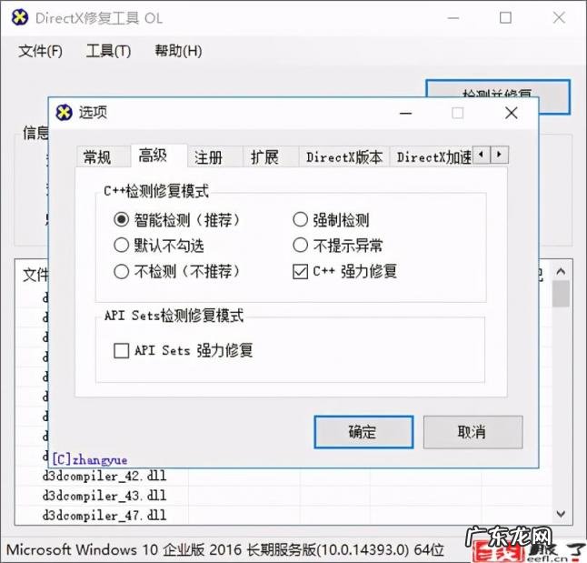 应用程序无法正常启动怎么修复 无法启动程序.dll