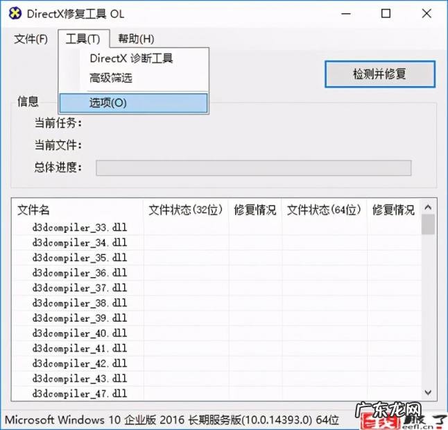 应用程序无法正常启动怎么修复 无法启动程序.dll