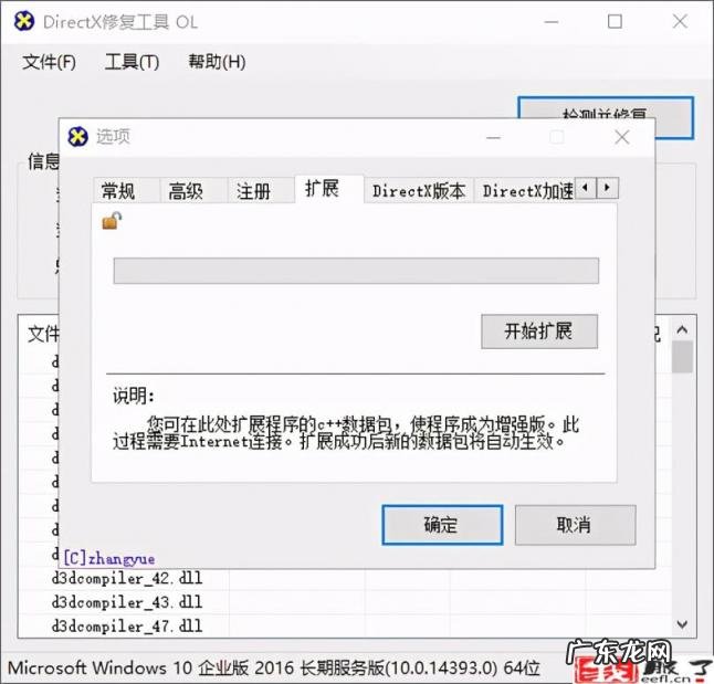 应用程序无法正常启动怎么修复 无法启动程序.dll
