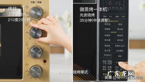 微波炉跟烤箱的区别是什么意思 蒸烤一体微波炉实用吗