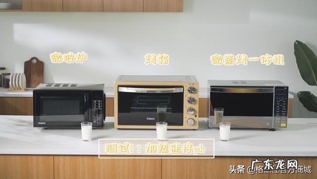 微波炉跟烤箱的区别是什么意思 蒸烤一体微波炉实用吗