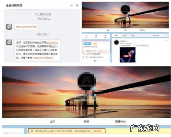 微博海外企业认证流程是什么 微博企业认证怎么弄出来