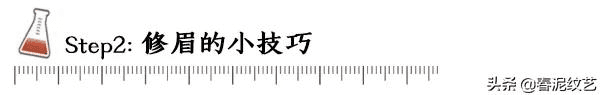 被骗做风水眉怎么处理 怎么样给顾客做推销眉毛