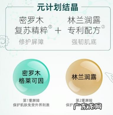 密罗木的护肤品有哪些牌子 密罗木水乳的功效