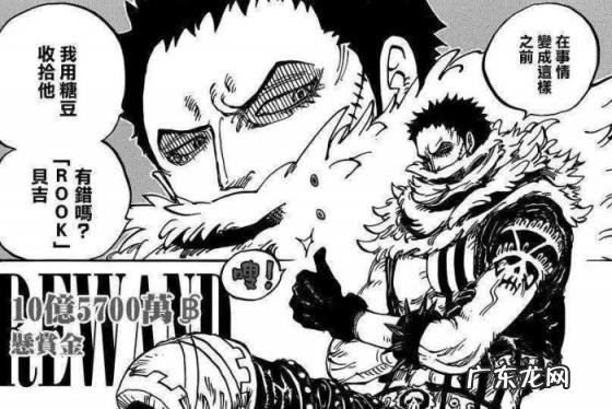 海贼王悬赏排名图片 悬赏金最高的10位海贼是谁