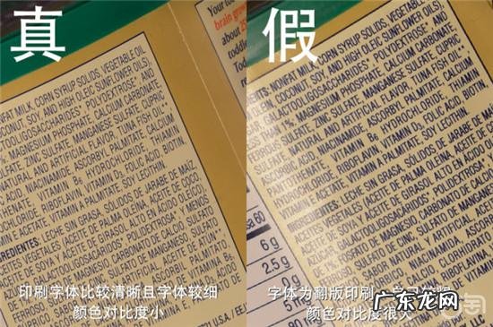 美赞臣奶粉怎么分辨真假 美赞臣奶粉真假对比