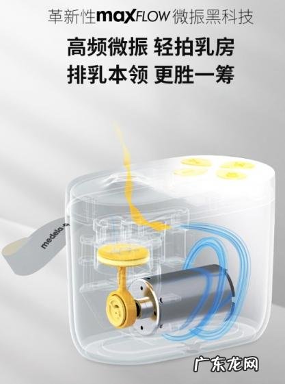 美德乐吸奶器推荐 美德乐新风韵吸奶器好用吗多少钱