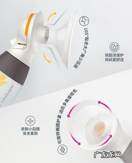 美德乐吸奶器推荐 美德乐新风韵吸奶器好用吗多少钱