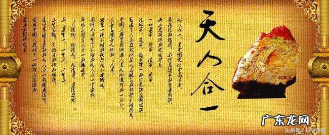 天人合一的最高境界 风水与天人合一的关系