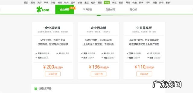 群发邮件软件哪个好用 发邮件群发软件