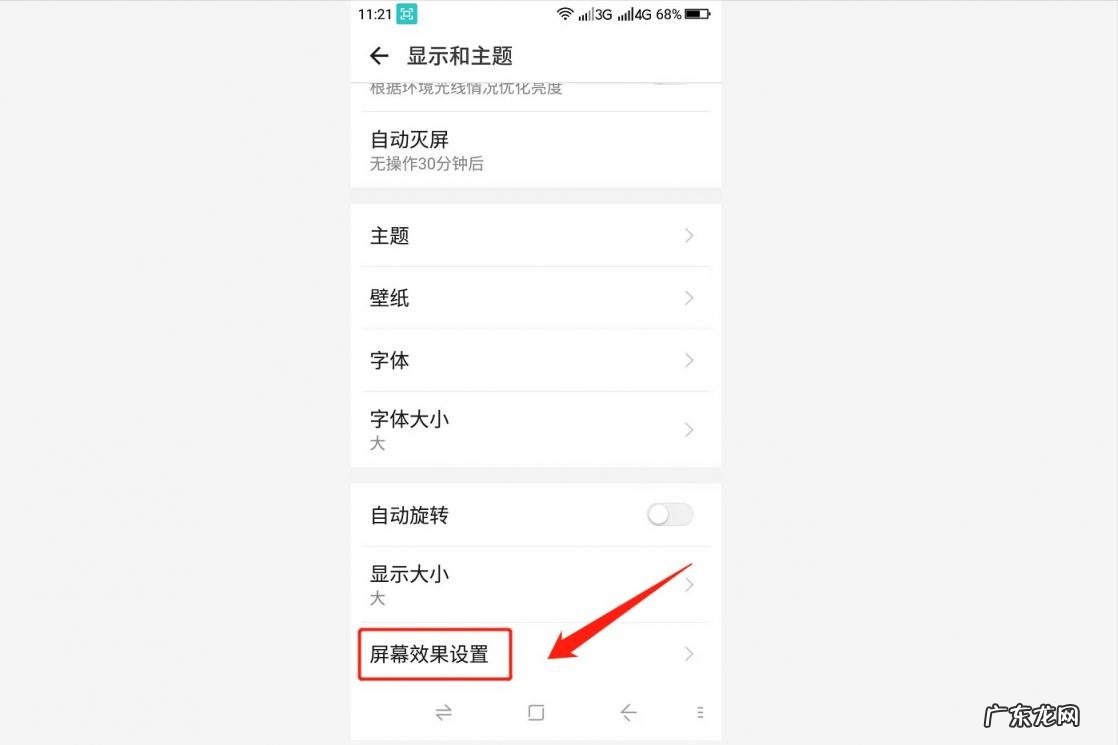 手机页面变成黑白色怎么回事华为 解决问题的三步法