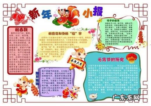 电子小报怎么做手机，小学生电子小报怎么做