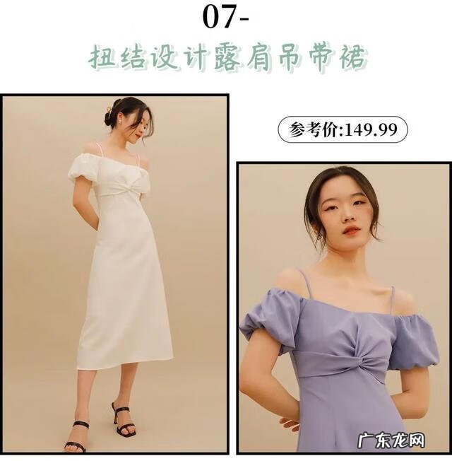 长裙配什么好看 长裙子搭配