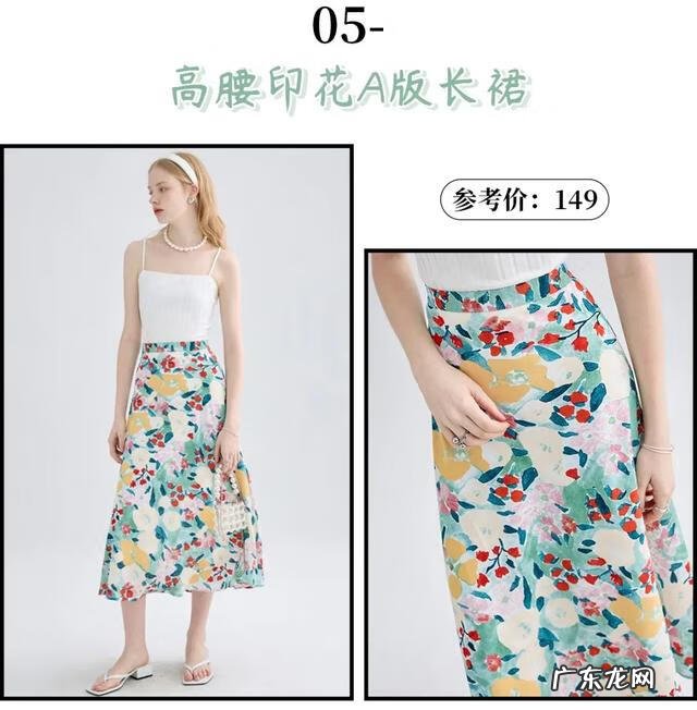 长裙配什么好看 长裙子搭配