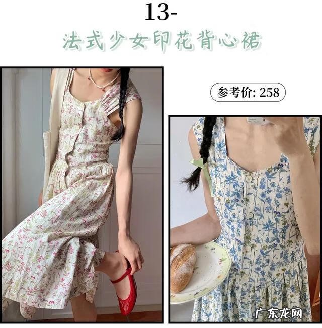 长裙配什么好看 长裙子搭配