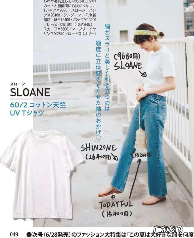 白色t恤搭配什么最好看 白色的t恤与什么搭配最好看