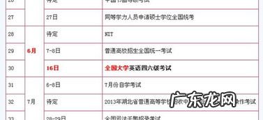 12月的六级什么时候考试 六级什么时候考试2022下半年考试