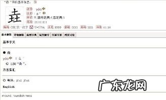 三个火的焱怎么读 三个土念什么字拼音和字义和组词