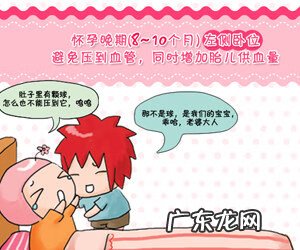 孕妇应该注意事项 孕妇后期要注意什么事项