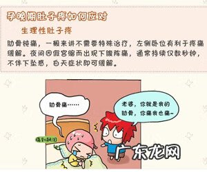 孕妇应该注意事项 孕妇后期要注意什么事项