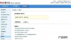 将军令解绑方法是什么，将军令不小心解绑了