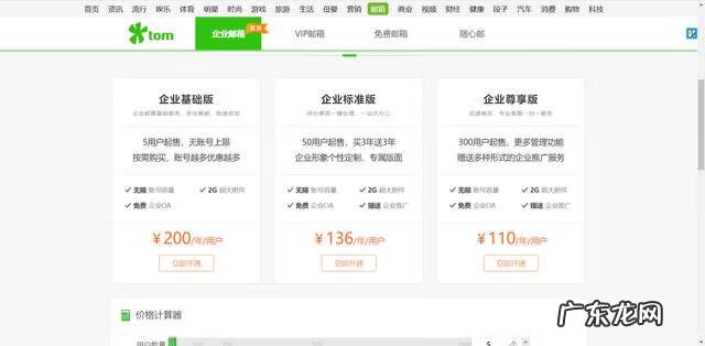 email地址格式怎么写 Email格式
