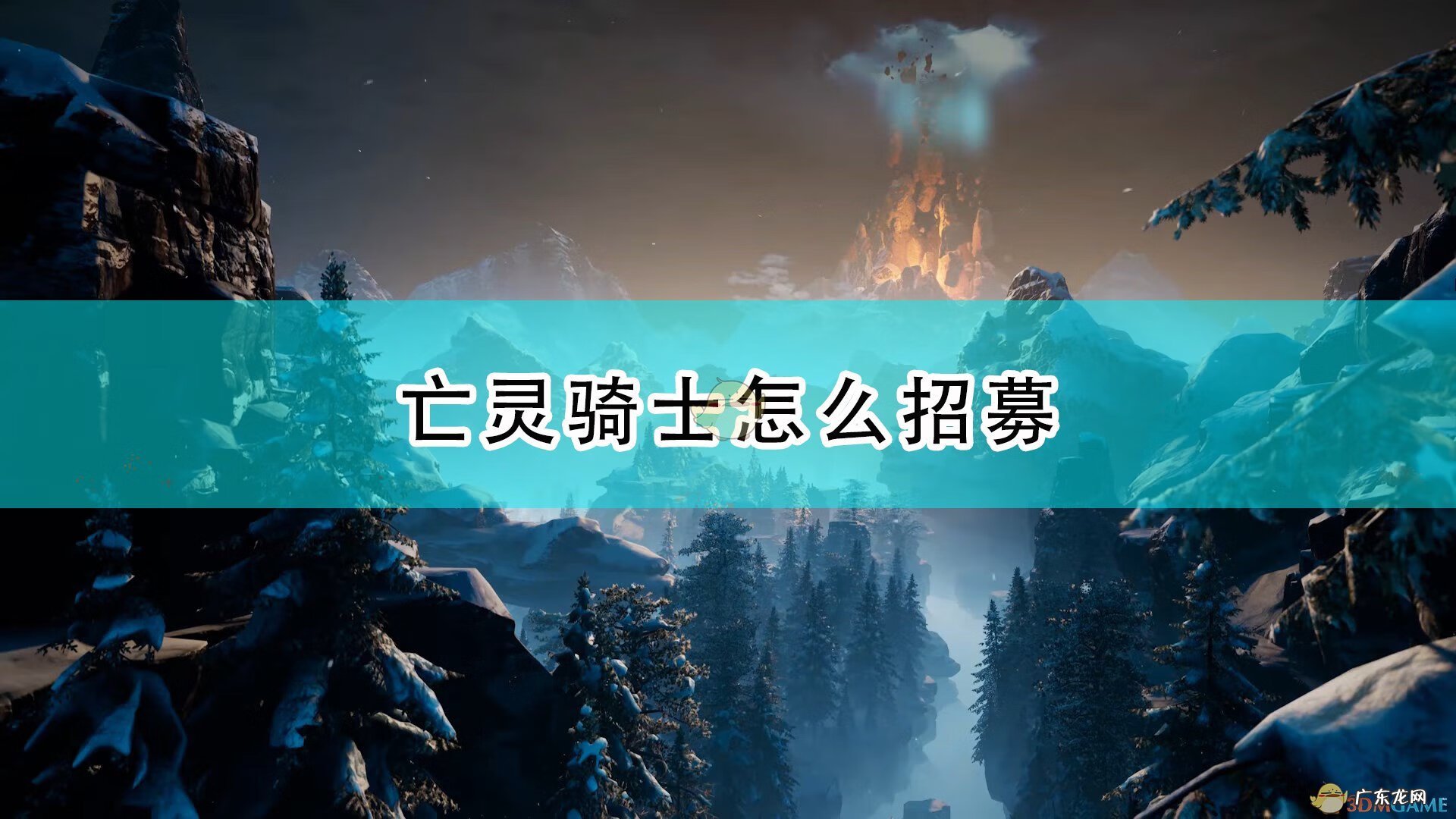 死亡骑士 亡灵骑士摩托车