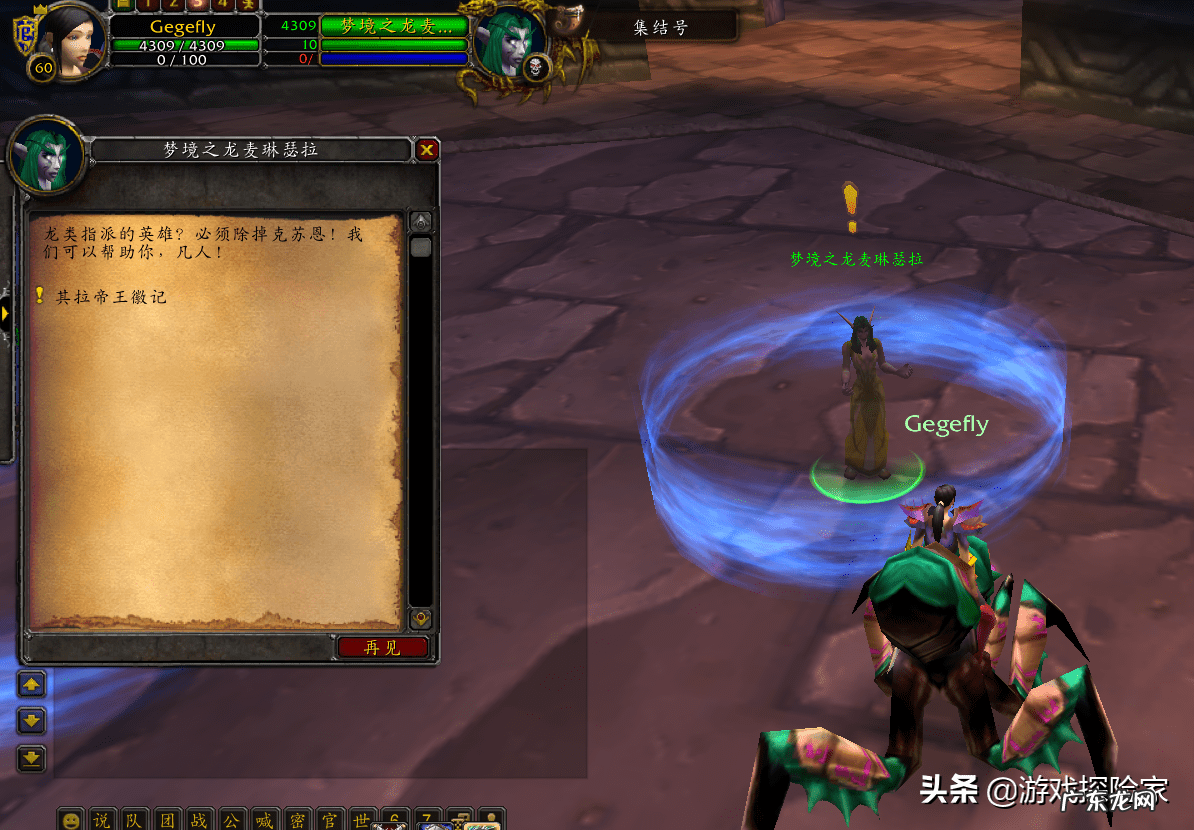 部落怎么去龙眠神殿 龙眠神殿在哪