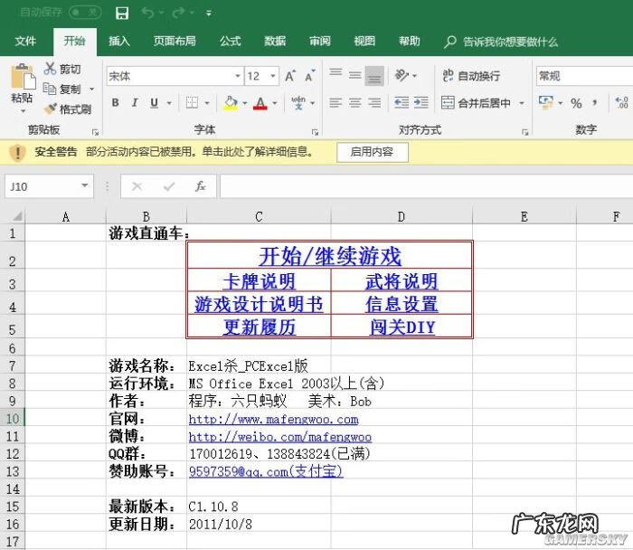 太阳神三国杀网页版 太阳神三国杀局域网