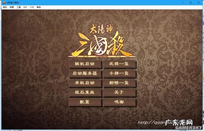 太阳神三国杀网页版 太阳神三国杀局域网